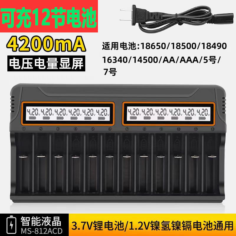 18650多功能头灯风扇充电器