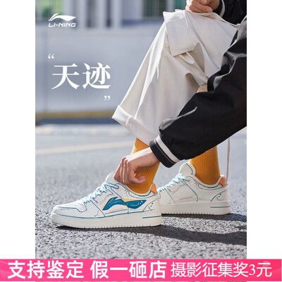李宁天迹板鞋男鞋休闲鞋情侣