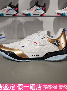 李宁2024秋韦德808 4 ULTRA男子支撑稳定篮球专业比赛鞋ABAU031