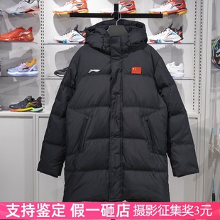 2024冬新款 羽绒服 男女鸭绒保暖外套AYMU341 中长款 李宁国旗款