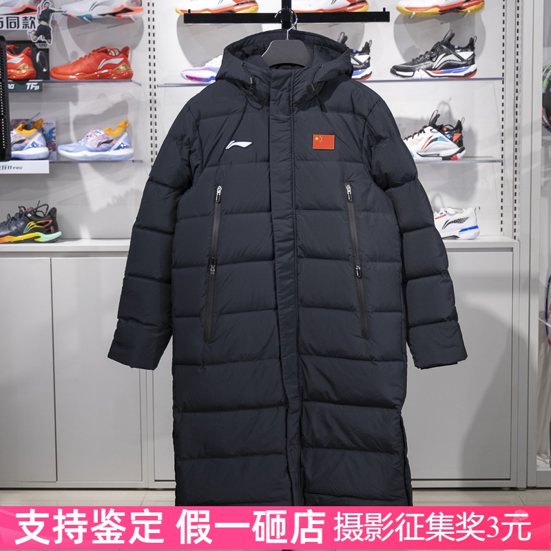 李宁保暖连帽长款男子羽绒服
