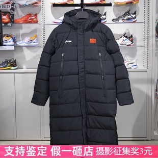 长款 李宁2024冬季 85%鸭绒国旗款 羽毛球男女同款 羽绒服AYMU343 新款
