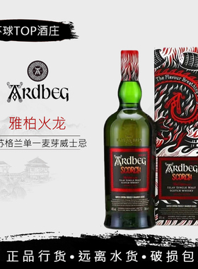 【行货】雅伯 阿贝焦痕Ardbeg SCORCH 阿德贝哥火龙单一麦芽威士
