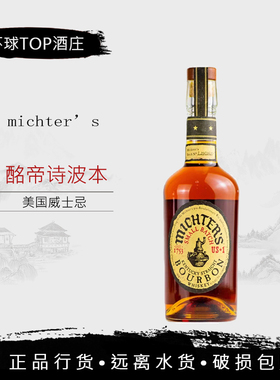 美国进口酩帝诗Michters US1波本威士忌700ml瓶装45.7度酒洋酒