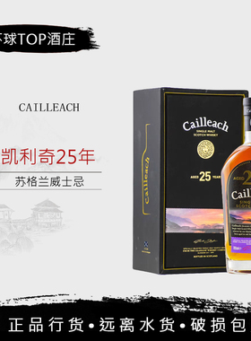 凯立琦25年单一麦芽苏格兰威士忌CAILLEACH英国进口烈酒正品