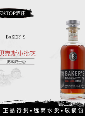 baker's贝克斯 小批次波本威士忌高度数烈酒750ml国进口洋酒正品