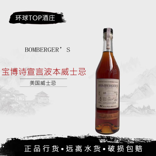 国行 美国宝博诗宣言波本威士忌 2022版 酩帝诗 酸麦 洋酒