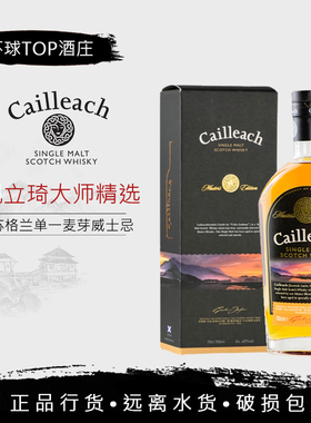 凯立琦大师精选单一麦芽苏格兰威士忌CAILLEACH英国进口烈酒正品