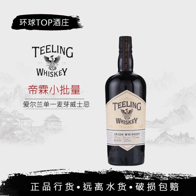 【行货】帝霖 爱尔兰威士忌TEELING WHISKEY 都柏林