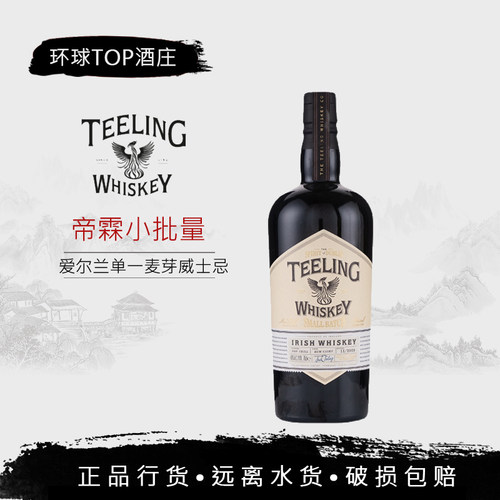 【行货】帝霖 爱尔兰威士忌TEELING WHISKEY 都柏林