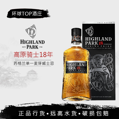 行货高原骑士18单一麦芽苏格兰