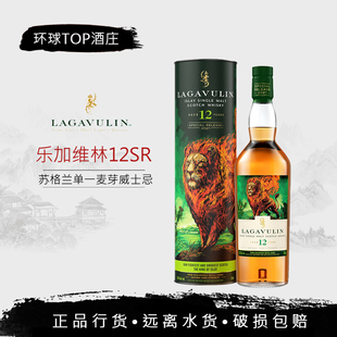 乐加维林12年2021SR 56.5度Lagavulin单一麦芽700ml威士忌