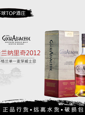 【行货】格兰纳里奇2012波尔多葡萄酒桶单一麦芽威士忌限量700ml