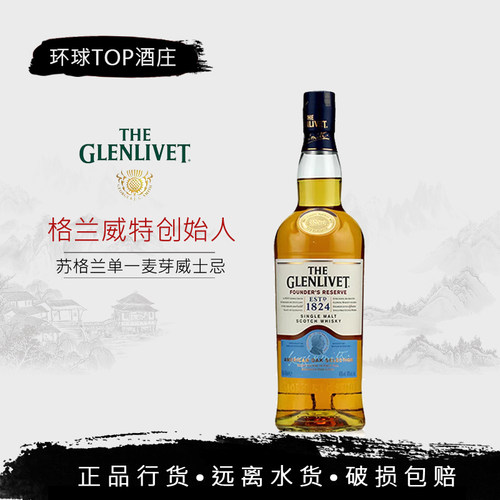 格兰威特Glenlivet 单一麦芽苏格兰威士忌1824甄选系列 洋酒英国
