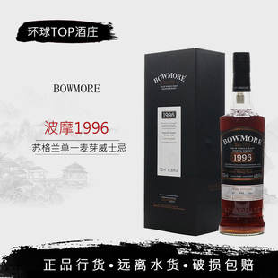 英国 洋酒 23年雪梨桶强单一麦芽苏格兰威士忌 波摩1996年OB单桶