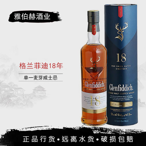 格兰菲迪18年斯佩塞产区700ml