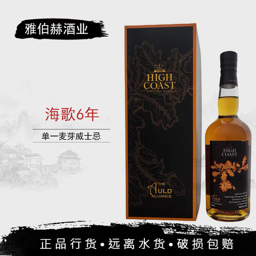 海歌High Coast6年蒙古栎单桶52.4%vol瑞典单一麦芽威士忌