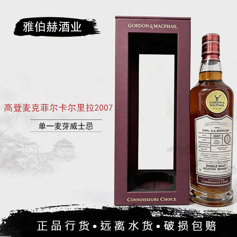高登麦克菲尔 卡尔里拉2007 CAOL ILA13年 风味桶单一麦芽威士忌