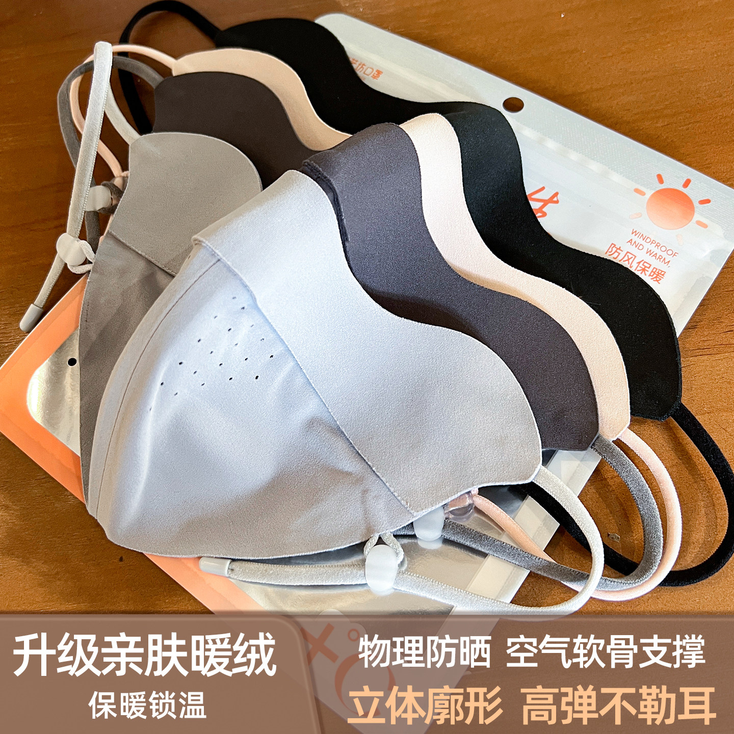 立体空气软骨支撑内托秋冬季口罩女高颜值保暖哈气戴眼镜不起雾的图片