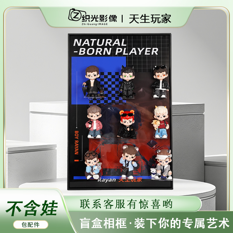 盲盒收纳展示架天生玩家哥哥4代