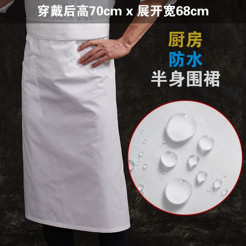 Юбка в складку, водонепроницаемый фартук без рукавов для работы, 80см