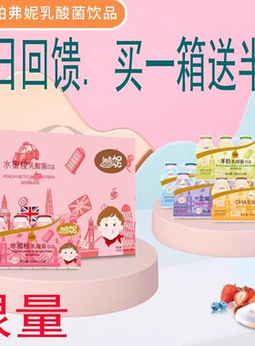 帕弗妮乳酸菌饮品英国40瓶整箱