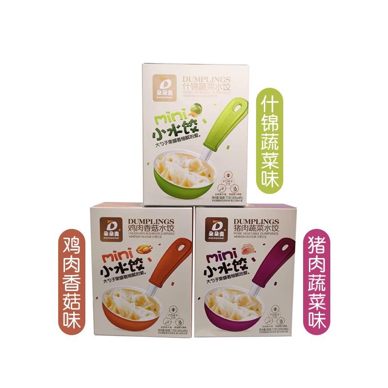 朵朵麦mini小水饺小馄饨72g 营养健康宝宝辅食速食水饺蔬菜猪肉