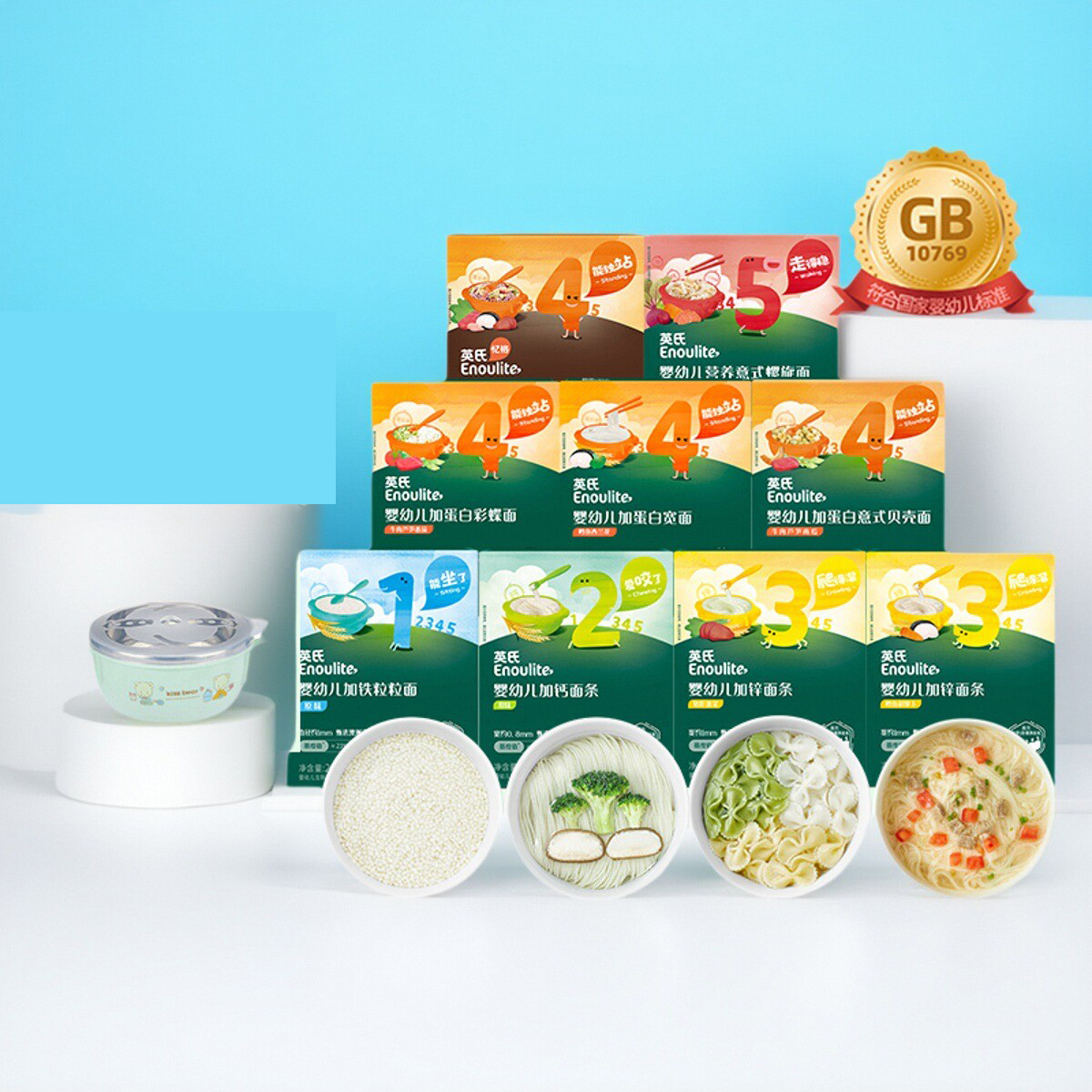 英氏面条辅食宝宝婴儿面条碎碎面蝴蝶英式面条2阶3阶旗舰无添加盐