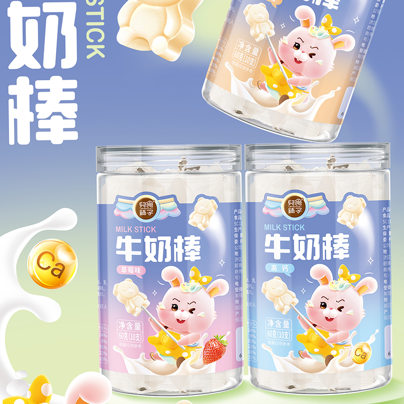 儿食铺子牛奶棒高钙营养