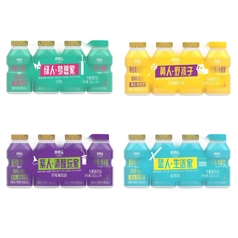 界界乐减糖版乳酸菌饮料经典升级版酸奶儿童宝宝早餐奶益生菌40瓶