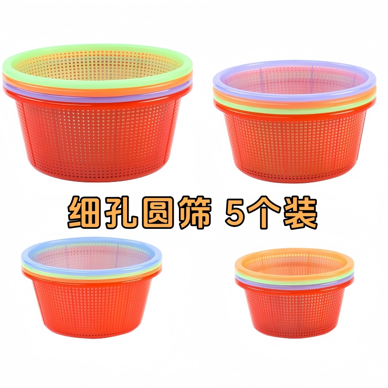 圆形塑料篮细孔筛收纳筐塑料饭店配餐框粉面打包篮厨房沥水小篮子