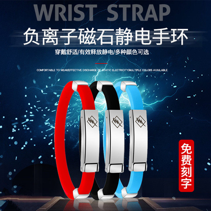 无线无线防静电手环手环手链