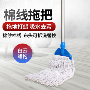 打蜡拖水泥地家用商用普通拖布可拆洗拖把 白云纯棉线拖把墩布老式