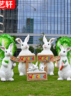 户外花园庭院装饰摆件欢迎牌可爱兔子幼儿园仿真动物园林景观雕塑