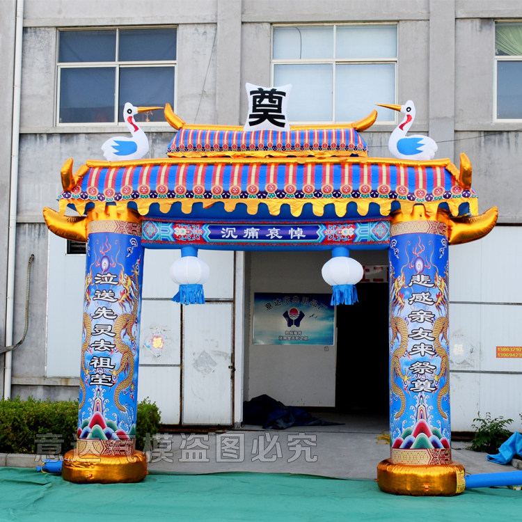 2023新款充气蓝牌坊丧事门头白事拱门充气气模喷绘牌坊灵棚彩虹门