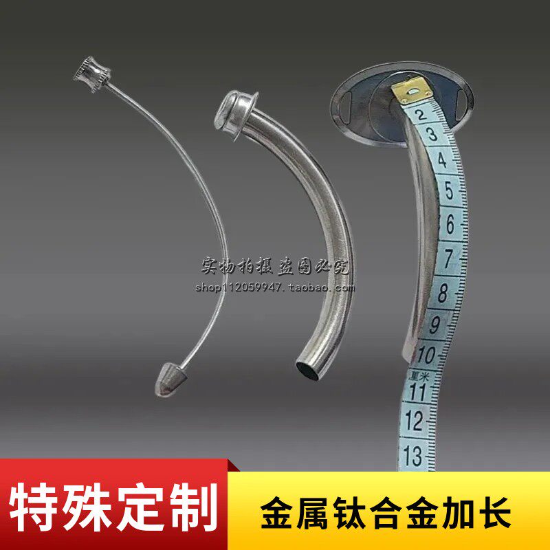 定制气管套管多内管气管套管金属喉管钛合金管气切半喉加长套管