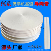 优质高速烫平机无静电导向牵引带槽烫平机加厚传送带指引熨烫机带