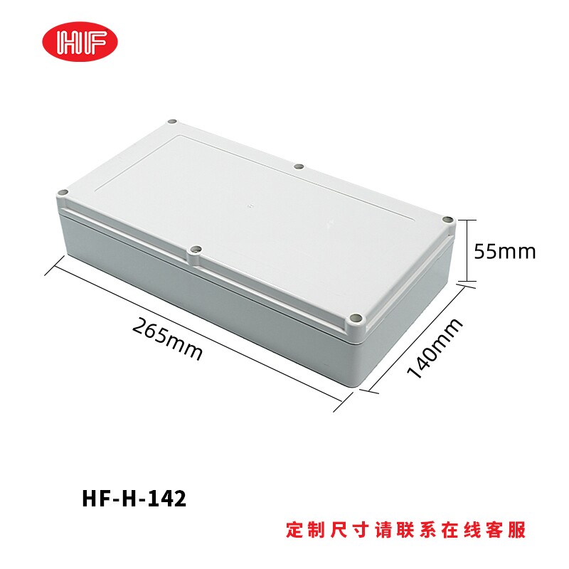 密封盒配电箱监控安防电源防水盒户外分线盒室外防水箱塑料接线盒