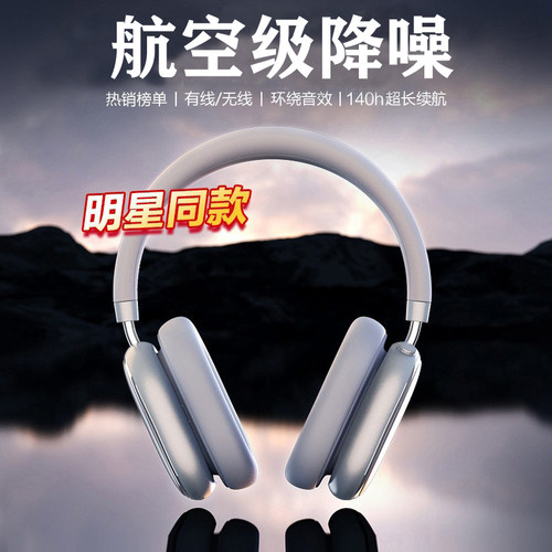 主动降噪耳机头戴式超长续航