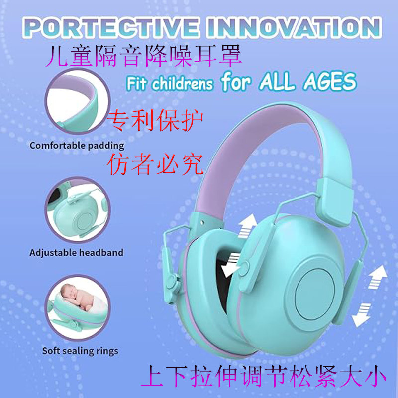 儿童隔音降噪耳罩飞机架子鼓学习