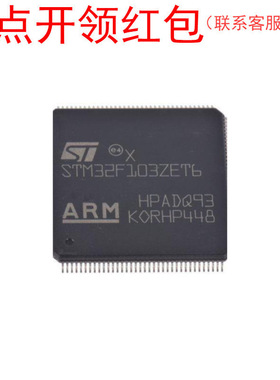 STM32F205ZFT6 STM32F207VET6TR STM32F217IET6 意法芯片 =581