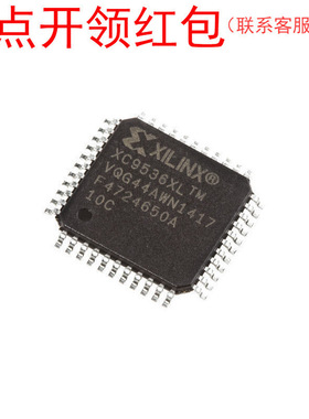 XC9536-15VQ44I Xilinx/赛灵思逻辑芯片 CPLD集成电路IC