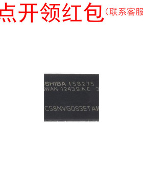 TC58NVG0S3ETAI0  TFSOP-48 Toshiba Flash IC 东芝存储器 =581