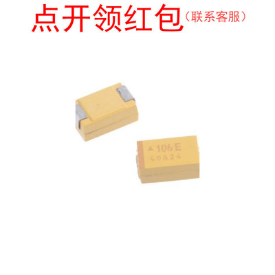 TLJP107M004R2700 AVX高频低阻钽电容 2012-10 100UF 4V 20%