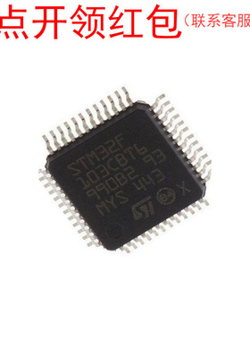 STM8S208C8T6TR STM8S207S6T6CTR STM8S207S6T3CTR 意法芯片 =581