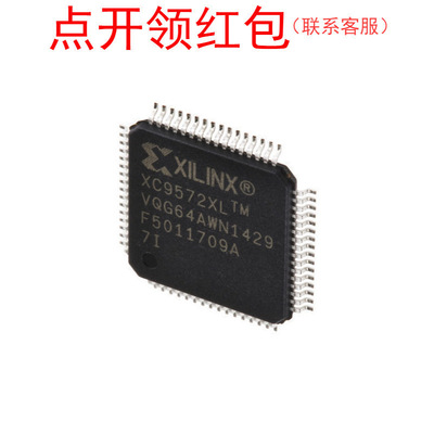 XC9536XL-5VQG44C Xilinx/赛灵思逻辑芯片 CPLD集成电路IC