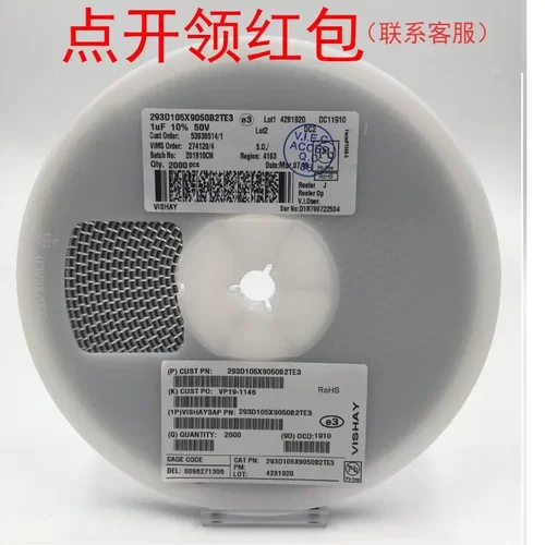 16V 10UF A型3216 10% 293D106X9016A2TE3威世Vishay贴片钽电容