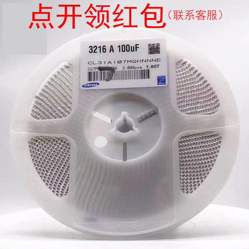 CL31X476KQHNNNE| 三星贴片电容 1206 47uF 10% 6.3V X6S