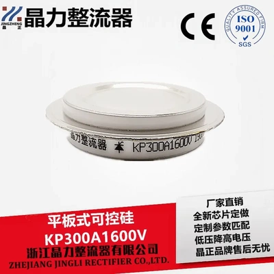 可控硅KP300A1600V晶闸管硅整流可控硅凹形KP300A 3CT300A