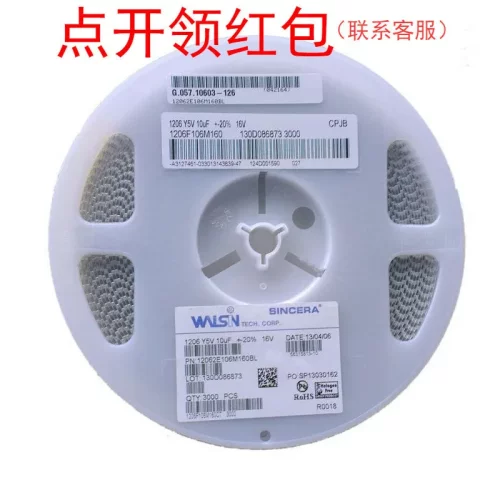 50V 1.5nF 5% 1210 C0G 1210N152J500CT  Walsin/华新SMD陶瓷电容
